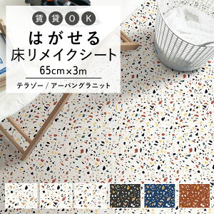 ySiΏۃN[|zzz ͂  p V[g Hatte me Floor (nbe~[tA) e][A[oOjbg 65cm×3m Lb` gC  CNV[g  ǎ{