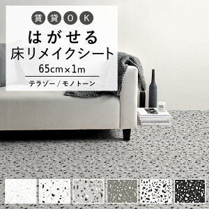 ySiΏۃN[|zzz ͂  p V[g Hatte me Floor (nbe~[tA) e][mg[ 65cm×1m Lb` gC  CNV[g  ǎ{