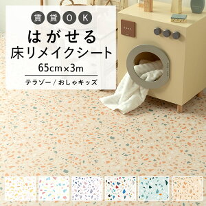 ySiΏۃN[|zzz ͂  p V[g Hatte me Floor (nbe~[tA) e][LbY 65cm×3m Lb` gC  CNV[g  ǎ{