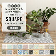 【最大25％クーポン配布中】はがせる 壁床用 キズ防止シート シール 42cm×42cm 6枚セット 床リメイクシ…