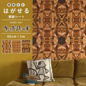 ySiΏۃN[|zzz ǎ V[ CNV[g ؖ 65cm × 1m ͂ V[ ǎ Hatte me (nbe~[) XhEPEW fUC / WOOD PATCH 1m ǎ{