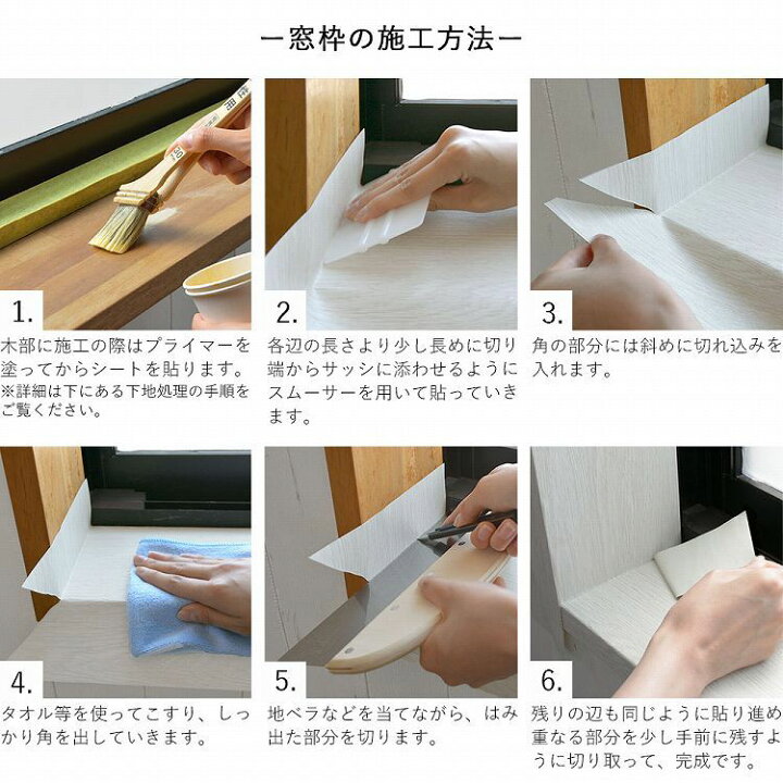 楽天市場 窓枠用 リメイクシート 巾 15cm 10m 木目柄 や ホワイト の リアル な 装飾フィルム窓枠 まど枠 リメイク リフォーム カッティングシート インテリアシート シール 装飾 リアル 木目 無地 白 木口テープ 壁紙屋本舗 カベガミヤホンポ