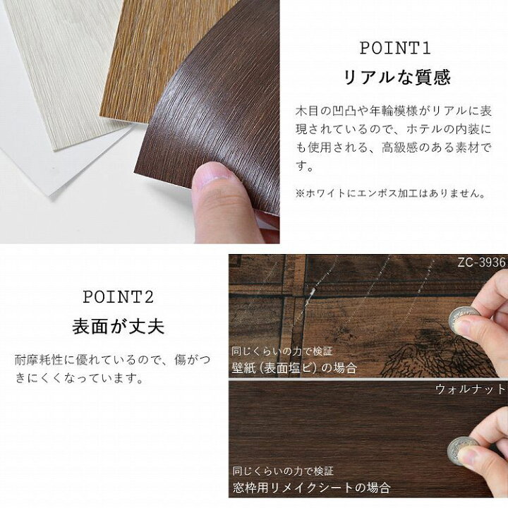 楽天市場 窓枠用 リメイクシート 巾 15cm 10m 木目柄 や ホワイト の リアル な 装飾フィルム窓枠 まど枠 リメイク リフォーム カッティングシート インテリアシート シール 装飾 リアル 木目 無地 白 木口テープ 壁紙屋本舗 カベガミヤホンポ