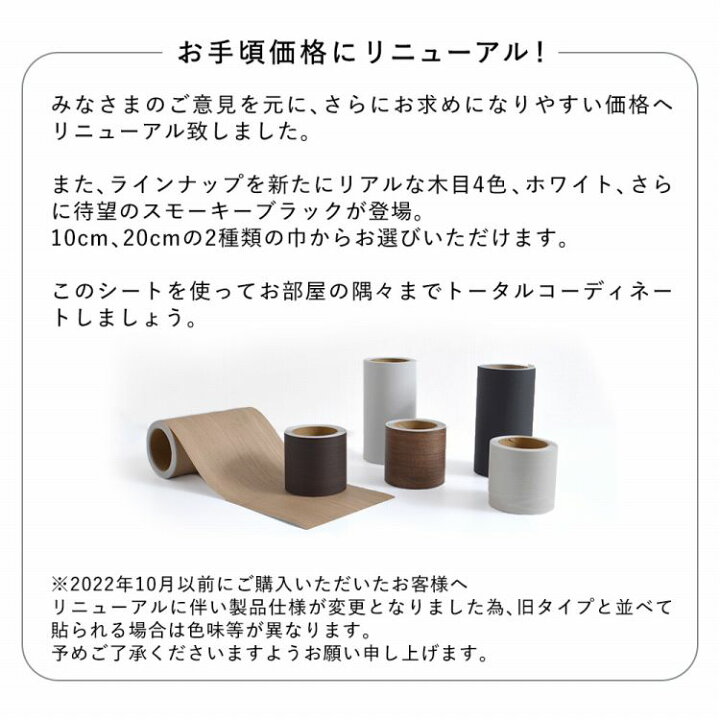 楽天市場 窓枠用 リメイクシート 巾 10cm 10m 木目柄 ホワイト ナチュラル ダーク 無地 白 黒 装飾フィルム 粘着シート インテリア シート シール 補修 木口テープ 壁紙屋本舗 カベガミヤホンポ