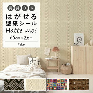 壁紙屋本舗 リメイクシートの人気商品 通販 価格比較 価格 Com