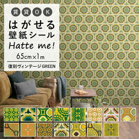 楽天市場 レトロ 壁紙 壁紙 装飾フィルム インテリア 寝具 収納の通販 楽天市場 レトロ 壁紙 壁紙 装飾フィルム インテリア 寝具 収納の通販