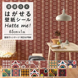 楽天市場 壁紙屋本舗 リメイクシートの通販