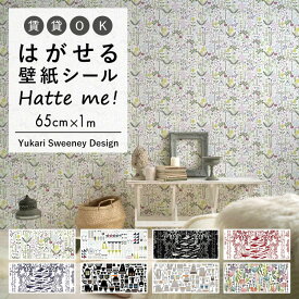 壁紙 シール はがせる 壁紙 リメイクシート シールタイプ 賃貸 Hatte me! ハッテミー ユカリスウィーニーデザイン 花 北欧 キッチン 防水 テーブル 壁紙屋本舗