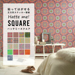 ySiΏۃN[|zzz ǎ V[ ͂ ǎ CN V[g V[^Cv  GXjbN IG^ Hatte me! Square nbe~[XNGA BOHO 42cm×42cm 6Zbg Lb` h 