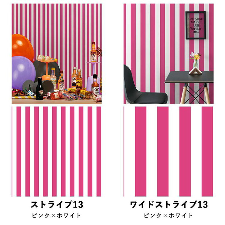 楽天市場 壁紙 シール ハロウィン ドット ストライプ 42cm 42cm 6枚セット リメイクシート 防水 ハロウィン ポップ ドット ストライプ ピンク モノトーン Hatte Me Square ハッテミースクエア 壁紙屋本舗 壁紙屋本舗 カベガミヤホンポ