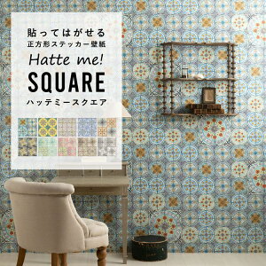 ySiΏۃN[|zzz ǎ V[ ͂ ǎ CN V[g V[^Cv  CX{fB Hatte me! Square nbe~[XNGA CXE{fB R{fUC 42cm×42cm 6Zb