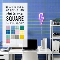 【最大25％クーポン配布中】 壁紙 シール はがせる 壁紙 リメイク シート シールタイプ 賃貸 カラータイ…