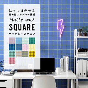 ySiΏۃN[|zzz ǎ V[ ͂ ǎ CN V[g V[^Cv  J[^C Hatte me! Square nbe~[XNGA ^C ~bNXJ[ 42cm×42cm 6Zbg Lb