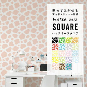 ySiΏۃN[|zzz ǎ V[ ͂ ǎ CN V[g V[^Cv   p^[ Hatte me! Square nbe~[XNGA Aj} [[ 42cm×42cm 6Zbg Lb` 