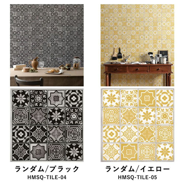 楽天市場 壁紙 シール カントリー 絵付けタイル 42cm 42cm 6枚セット リメイクシート ビンテージパッチワーク 防水 Hatte Me Square ハッテミースクエア アンティークタイルセレクション 壁紙屋本舗 壁紙屋本舗 カベガミヤホンポ