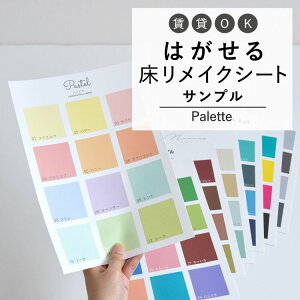 ySiΏۃN[|zzz p V[g Hatte me Floor Palette (nbe~[tA pbg) Tv Lb` gC  CNV[g ǎ{