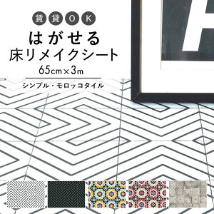 ySiΏۃN[|zzz ͂  p V[g Hatte me Floor (nbe~[tA) VvEbJ 65cm×3m mN^C bR^C Vr[^C Lb` gC 