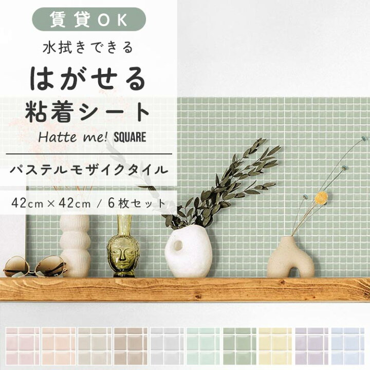 楽天市場】【最大25％クーポン配布中】 壁紙 シール はがせる 壁紙 