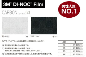 楽天市場 カーボン 壁紙 壁紙 装飾フィルム インテリア 寝具 収納の通販