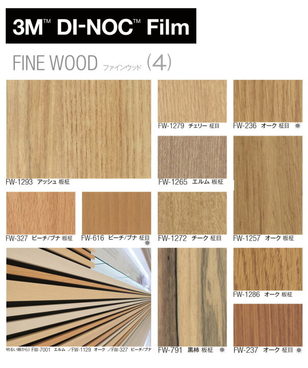 最高の品質 ダイノックシート 3M ダイノックフィルム WG-657 ウッドグレイン 1220mm×50mロール 車 バイク 壁紙 トイレ テーブル キッチン インテリア リフォーム お風呂 エレベーター オフィス クロス カッティングシート fucoa.cl 最高の品質 ダイノックシート 3M ダイノックフィルム WG-657 ウッドグレイン 1220mm×50mロール 車 バイク 壁紙 トイレ テーブル キッチン インテリア リフォーム お風呂 エレベーター オフィス クロス カッティングシート fucoa.cl