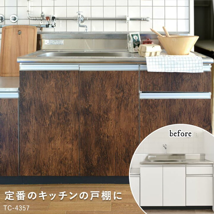 楽天市場】リメイクシート 無地 12色 巾122cm×10cm単位 表面強化 防水 天板 洗面所 キッチン 家具 家電 水回り 剥がれず しっかり貼れる 強力シール壁紙 ベージュ ブラウン 茶色 ナチュラル インテリアシート 粘着シート : 壁紙屋本舗・カベガミヤホンポ 楽天市場】リメイクシート 無地 12色 巾122cm×10cm単位 表面強化 防水 天板 洗面所 キッチン 家具 家電 水回り 剥がれず しっかり貼れる 強力シール壁紙 ベージュ ブラウン 茶色 ナチュラル インテリアシート 粘着シート : 壁紙屋本舗・カベガミヤホンポ