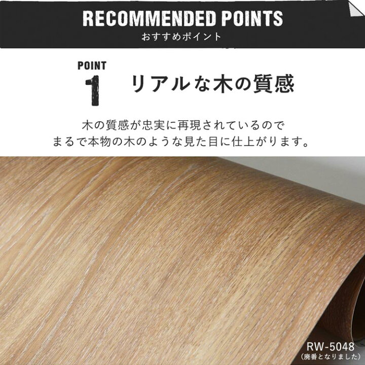 楽天市場 リメイクシート リアルな木目調 9柄 巾122cm 10cm単位 表面強化 防水 天板 洗面所 キッチン 家具 家電 水回り 剥がれず しっかり貼れる 強力シール壁紙 ミディアムブラウンウッド インテリアシート 粘着シート 壁紙屋本舗 カベガミヤホンポ