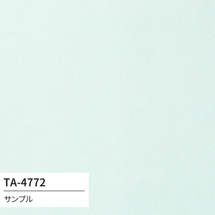 楽天市場】【全品対象クーポン配布中】リメイクシート 無地 10色 