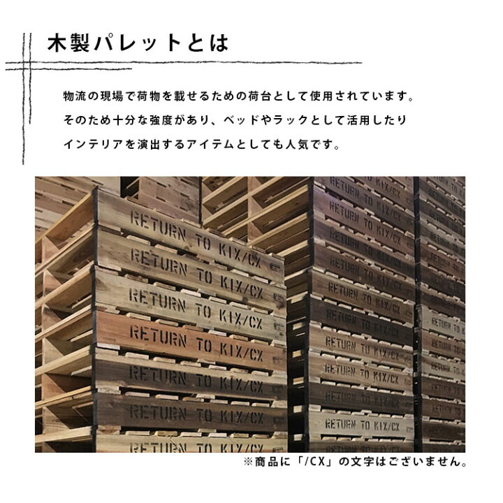 楽天市場 パレット 木製 組み立て済 届いてすぐ使える 100cm 100cm 木製パレット 英文字入り ベッド ラック 棚 間仕切り等 インテリアに ウッドパレット 壁紙屋本舗 壁紙屋本舗 カベガミヤホンポ