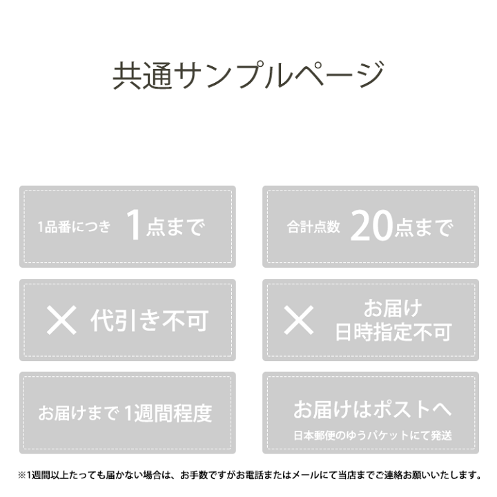 楽天市場】【6月30日まで50%OFF】 【サンプル専用】 お問い合わせ 