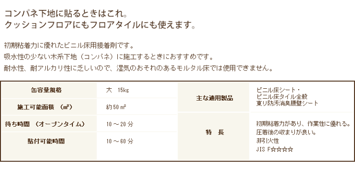 最大65%オフ! アンダーレイシート下地や重ね貼り等 溶剤系接着剤で 目の細かいはけをご使用下さい 冬期に溶剤が飛びにくい場合 東リ 接着剤 貼付可能時間は目安としてご覧下さい 下地に溶剤が吸収されにくい場合は 標準手配量 待ち時間 エコAR600 EAR600-L カーペット ... 最大65%オフ! アンダーレイシート下地や重ね貼り等 溶剤系接着剤で 目の細かいはけをご使用下さい 冬期に溶剤が飛びにくい場合 東リ 接着剤 貼付可能時間は目安としてご覧下さい 下地に溶剤が吸収されにくい場合は 標準手配量 待ち時間 エコAR600 EAR600-L カーペット ...