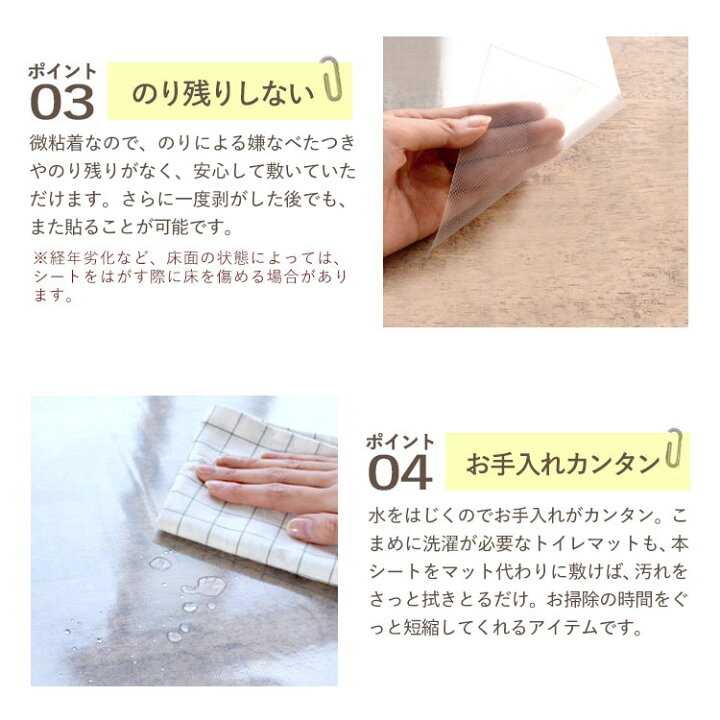 楽天市場 貼って はがせる ズレない 床の キズ防止 シート 1m単位切り売り 巾90cm 壁紙屋本舗 カベガミヤホンポ