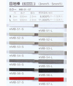 ySiΏۃN[|zzz ڒn_ J[2.5mm×5mm×930mm(50{) TQc(1P[XPʁj(1P[XƂɑ܂j