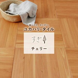 ySiΏۃN[|zzz  JnE^C  VR  C `F[ t[O tA^C { Ԕ 50cm×50cm×1.35cm ×8Zbg (2) y[J[̂