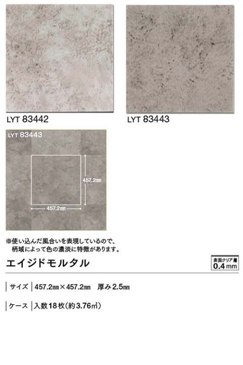 楽天市場 フロアタイル フロアータイル 屋内用 リリカラ ストーン エイジドモルタル 1枚単位での販売 壁紙屋本舗 カベガミヤホンポ