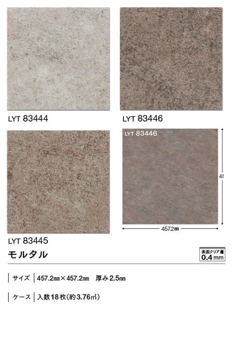 楽天市場 フロアタイル フロアータイル 屋内用 リリカラ ストーン モルタル 1枚単位での販売 壁紙屋本舗 カベガミヤホンポ 楽天市場 フロアタイル フロアータイル 屋内用 リリカラ ストーン モルタル 1枚単位での販売 壁紙屋本舗 カベガミヤホンポ