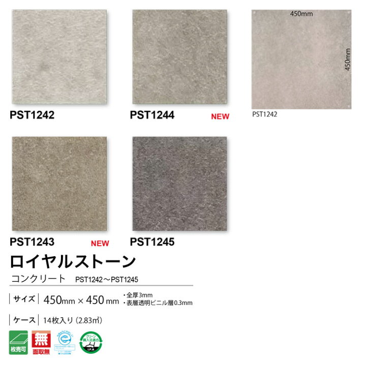 楽天市場 サンプル専用 フロアタイル サンプル 東リ タイルコレクション 16 19 Pst 1242 Pst 1245 メール便ok 壁紙屋本舗 カベガミヤホンポ