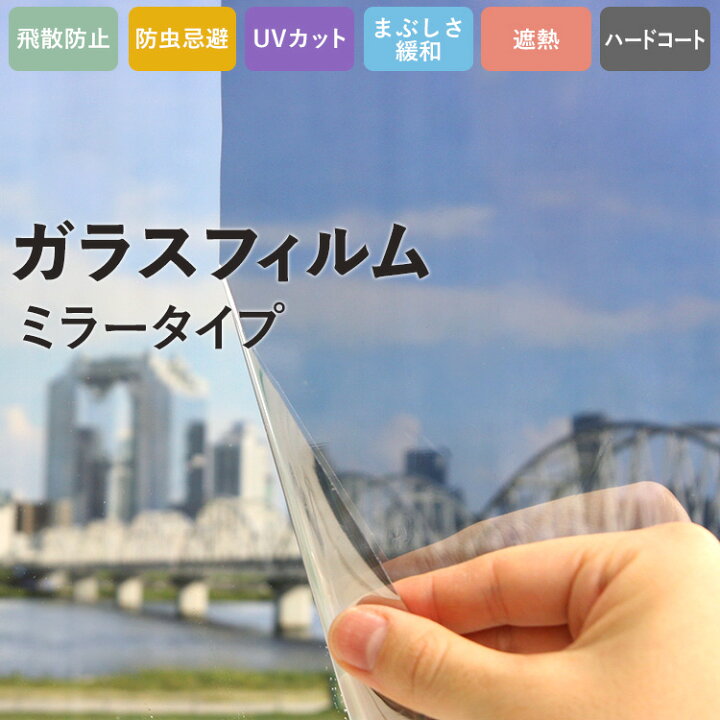 楽天市場 ガラスフィルムサンゲツ Gf 106 巾97cm10cm単位で切売 ガラスフィルム ガラス フィルム 窓 窓ガラス 窓ガラスフィルム 窓用フィルム サンゲツ 窓フィルム 飛散防止 Uvカット 紫外線カットフィルム 窓ガラス Uvカットフィルム ガラス飛散防止フィルム 壁紙屋 楽天市場 ガラスフィルムサンゲツ Gf 106 巾97cm10cm単位で切売 ガラスフィルム ガラス フィルム 窓 窓ガラス 窓ガラスフィルム 窓用フィルム サンゲツ 窓フィルム 飛散防止 Uvカット 紫外線カットフィルム 窓ガラス Uvカットフィルム ガラス飛散防止フィルム 壁紙屋