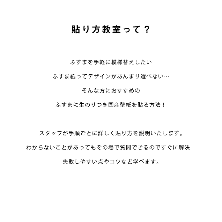 楽天市場 本ふすまに国産壁紙を貼ろう 壁紙屋本舗lab 9 10 土 11 00 13 00 壁紙屋本舗 カベガミヤホンポ