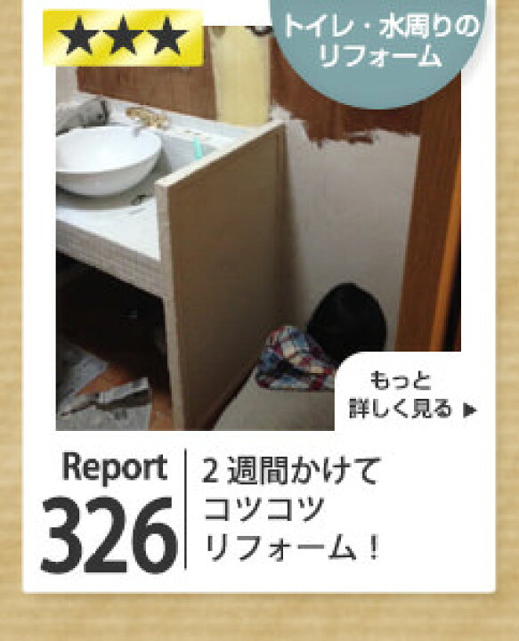 楽天市場 お客様からのセルフリフォームレポート みんなのリフォーム セルフリフォームレポート326 H Nさまのリフォームレポート 壁紙屋本舗 壁紙 屋本舗 カベガミヤホンポ