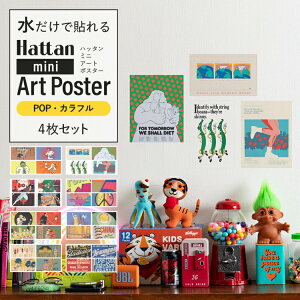 ySiΏۃN[|zzz A[g|X^[ 4Zbg ̂t   \ ȃfUC|X^[ CeAG ͂t@ubN|X^[ŒOK Hattan mini Art Poster nb