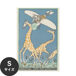 ySiΏۃN[|zzz ŉx\͂ A[g|X^[ OK ̂t Hattan Art Poster nb^A[g|X^[ Bloodless Giraffe Hunt (Unblutige Jagd auf Giraffen) / HP-00019 STCY(30