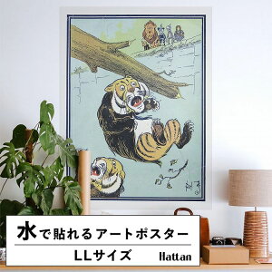 �y�S�i�ΏۃN�[�|���z�z���z �������ŉ��x���\���͂����� �A�[�g�|�X�^�[ ����OK �̂�t�� Hattan Art Poster �n�b�^���A�[�g�|�X�^�[ The tree fell with a crash into the gulf / HP-00025 LL�T�C�Y(90cm×120cm) 