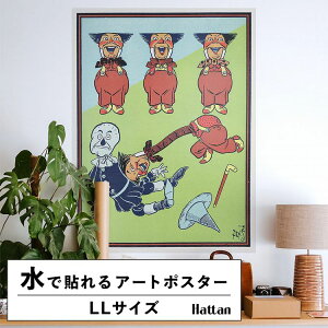 ySiΏۃN[|zzz ŉx\͂ A[g|X^[ OK ̂t Hattan Art Poster nb^A[g|X^[ The head shot forward and struck the Scarecrow / HP-00032 LLTCY(90cm×1