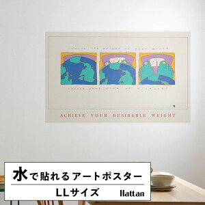 水だけで何度も貼れるはがせる アートポスター 賃貸OK のり付き Hattan Art Poster ハッタンアートポスター Reduce the weight of your world; reduce your risk of disease! / HP-00064 LLサイズ(144cm×90cm) 砂壁 に 貼れ