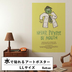 ySiΏۃN[|zzz ŉx\͂ A[g|X^[ OK ̂t Hattan Art Poster nb^A[g|X^[ Never pipette by mouth / HP-00087 LLTCY(90cm×134cm)   \