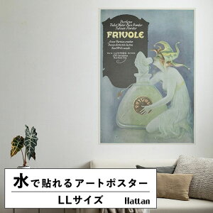 �y�S�i�ΏۃN�[�|���z�z���z �������ŉ��x���\���͂����� �A�[�g�|�X�^�[ ����OK �̂�t�� Hattan Art Poster �n�b�^���A�[�g�|�X�^�[ Frivole / HP-00091 LL�T�C�Y(90cm×126cm) ���� �� �\��� �ǎ��|�X