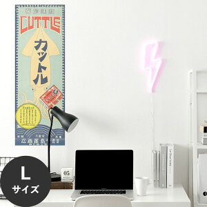 ySiΏۃN[|zzz ŉx\͂ A[g|X^[ OK ̂t Hattan Art Poster nb^A[g|X^[ Shinshin Chinka Cuttle / HP-00123 LTCY(32cm×90cm)   \