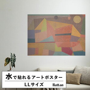 ySiΏۃN[|zzz ŉx\͂ A[g|X^[ OK ̂t Hattan Art Poster nb^A[g|X^[ Joyful Mountain Landscap / HP-00129 LLTCY(126cm×90cm)   \