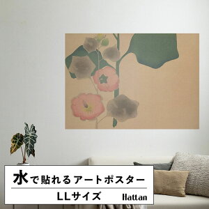 ySiΏۃN[|zzz ŉx\͂ A[g|X^[ OK ̂t Hattan Art Poster nb^A[g|X^[ ԉ效  / HP-00141 LLTCY(126cm×90cm)   \ 