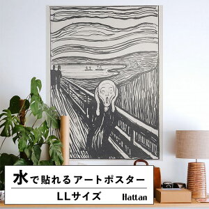 �y�ő�25���N�[�|���z�z���z �������ŉ��x���\���͂����� �A�[�g�|�X�^�[ ����OK �̂�t�� �����N Hattan Art Poster �n�b�^���A�[�g�|�X�^�[ The Scream / HP-00169 LL�T�C�Y(90cm×120cm) ���� �� �\��� 